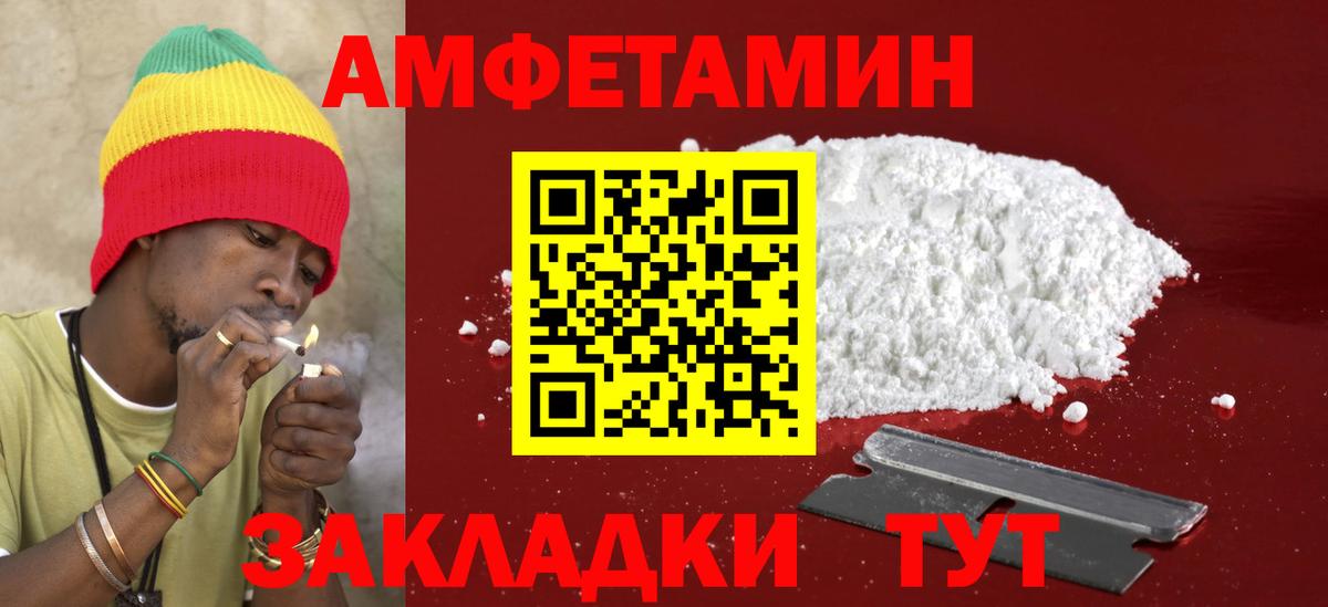 Амфетамин VHQ Губаха