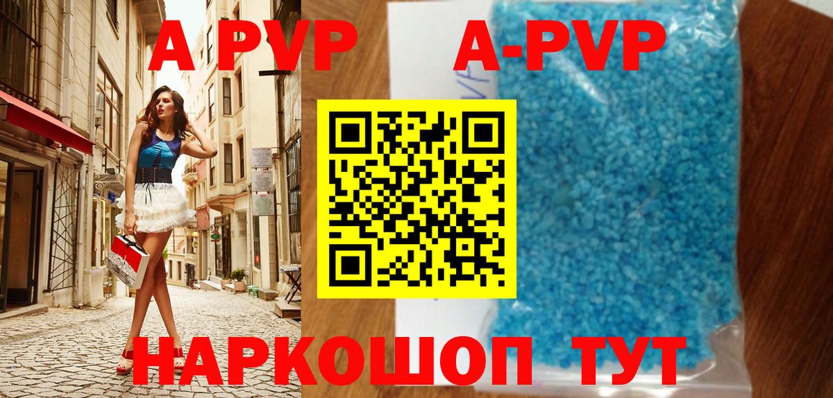 А ПВП мука  Альфа ПВП Crystall  Губаха  Альфа ПВП СК  Вход с VPN 