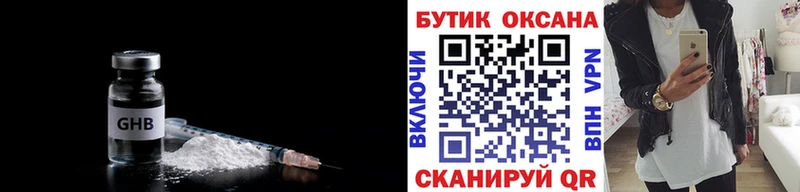 БУТИРАТ BDO  Губаха 
