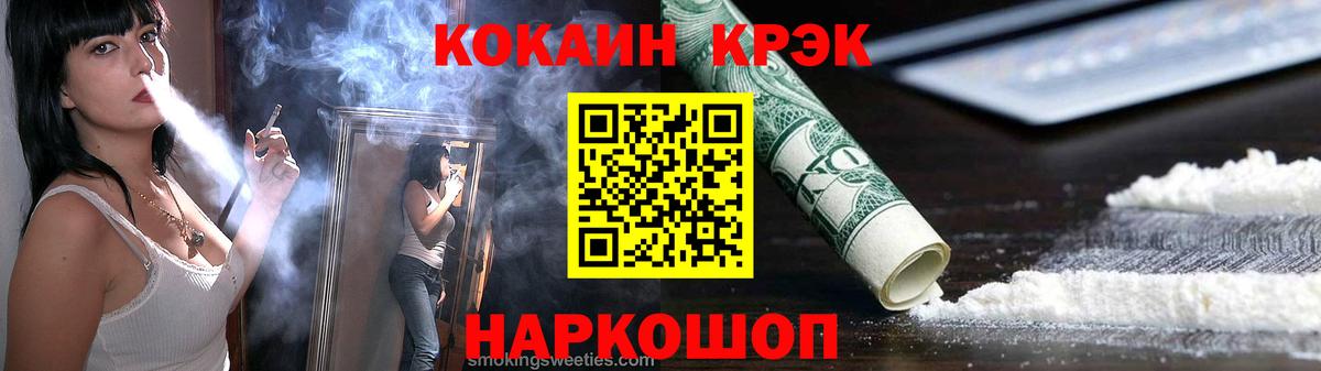 Губаха  Cocaine FishScale  Cocaine  Кокаин Columbia  купить  сайты  Вход с VPN 