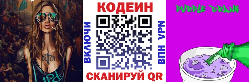 Кодеиновый сироп Lean напиток Lean (лин)  Губаха 