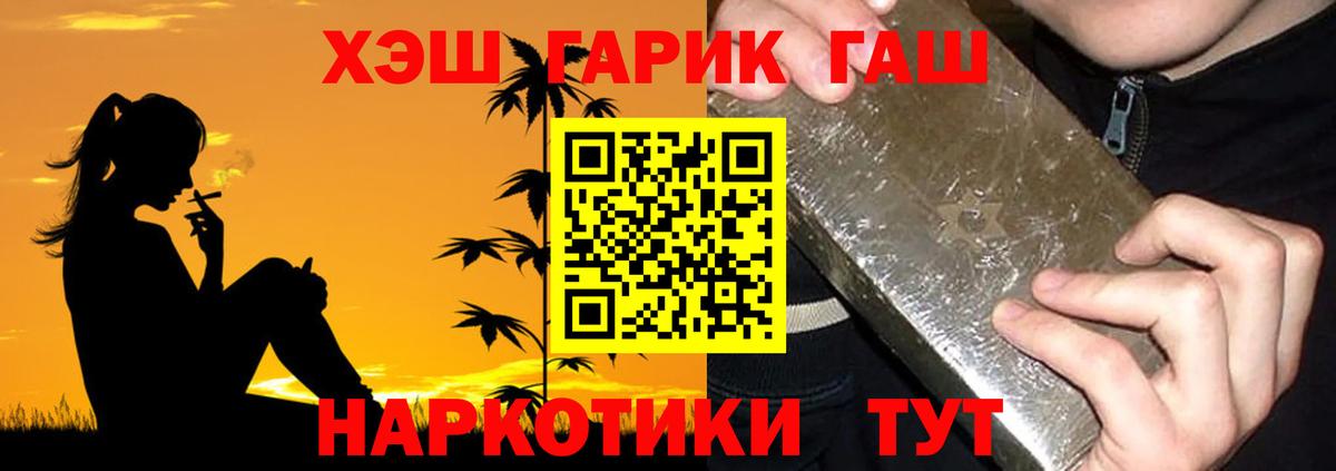 ГАШИШ индика сатива  ГАШ индика сатива  Губаха  Вход с VPN 