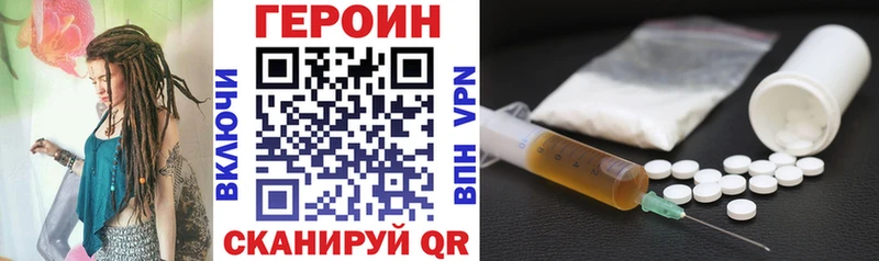 ГЕРОИН хмурый  как найти   Губаха 