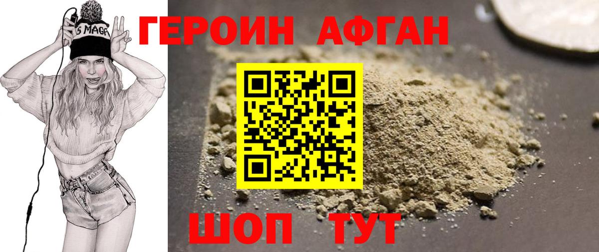 Губаха  ГЕРОИН белый  Вход с VPN 