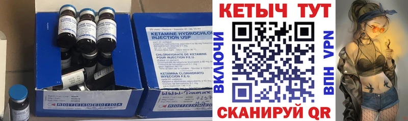 Кетамин VHQ Губаха