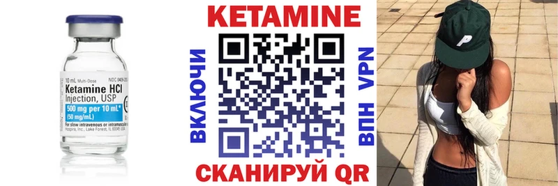 мориарти формула  Губаха  КЕТАМИН VHQ 
