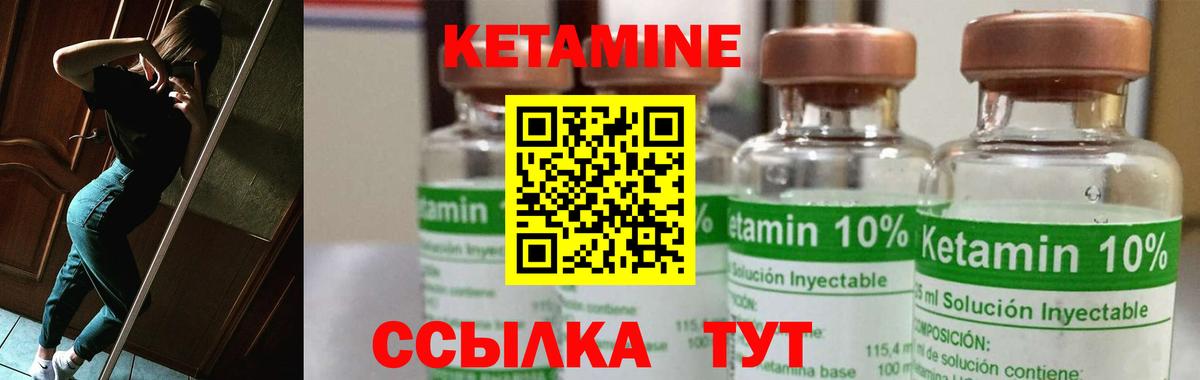 Кетамин ketamine  Кетамин VHQ  Вход с VPN  Губаха 