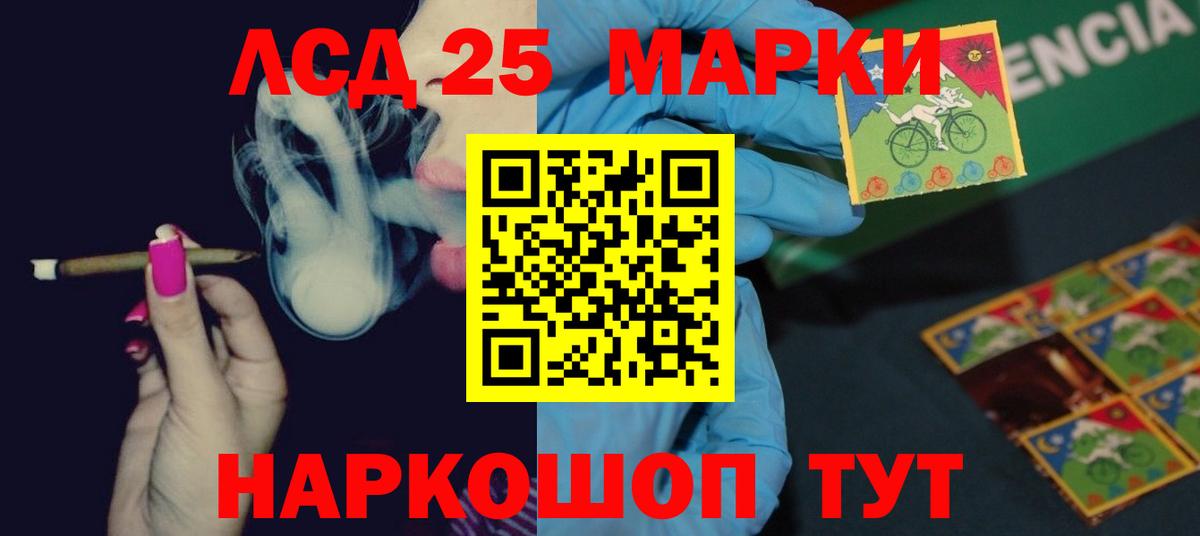 ЛСД экстази кислота  LSD-25 экстази кислота  Губаха  Вход с VPN 