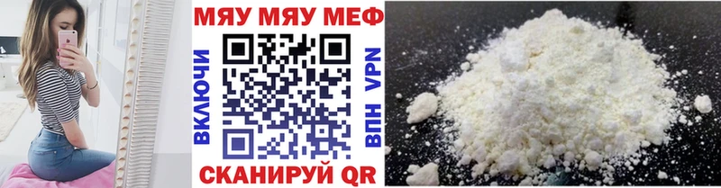 это Telegram Губаха Меф мяу мяу как найти