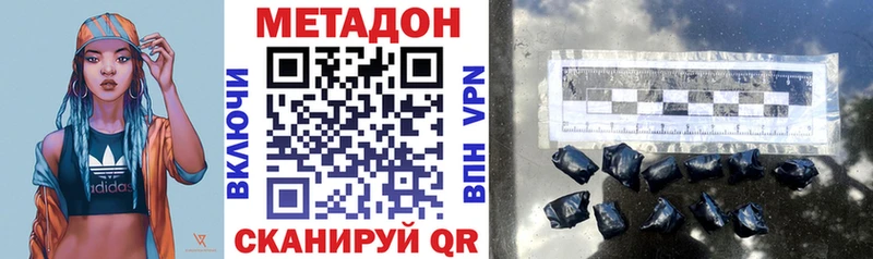 МЕТАДОН кристалл  Губаха 