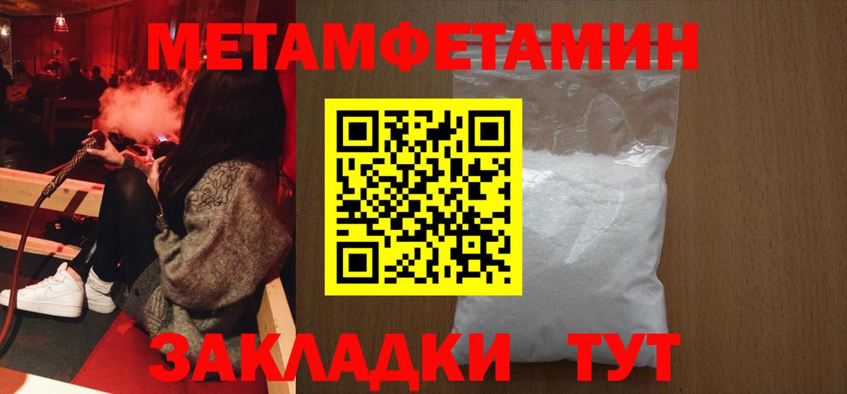 Первитин витя Губаха