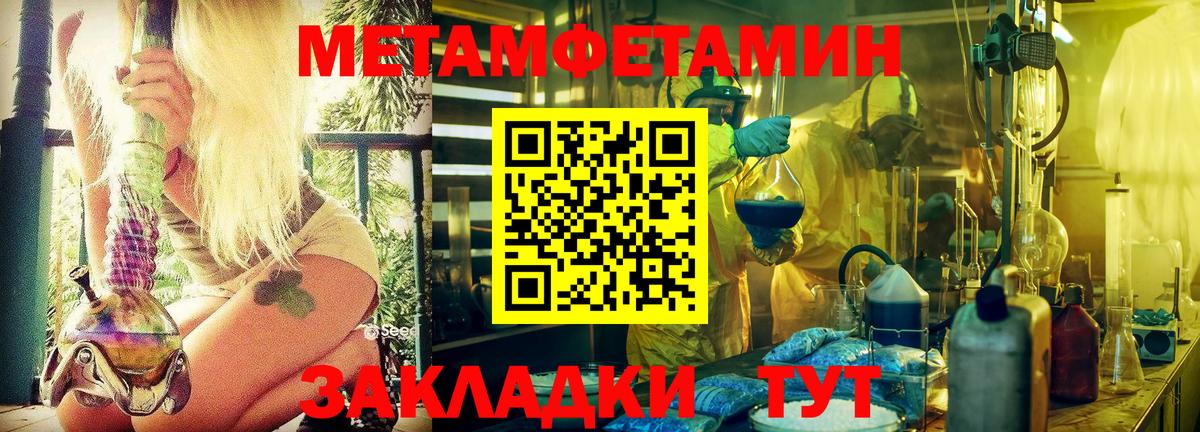 Губаха  МЕТАМФЕТАМИН мет  МЕТАМФЕТАМИН мет  Вход с VPN 