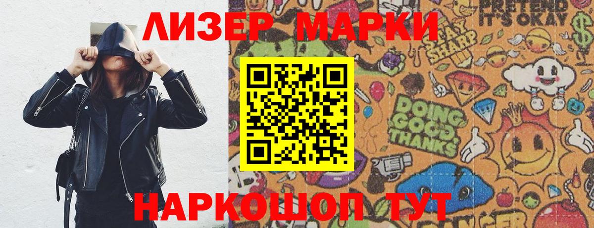 Марки N-bome 1,5мг Губаха