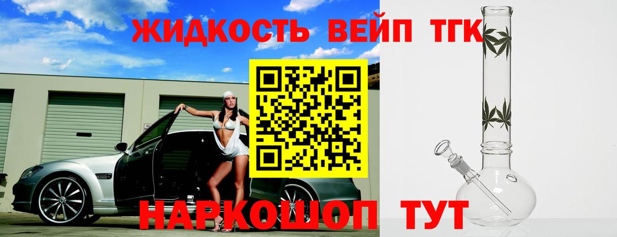 Губаха  ТГК жижа  Вход с VPN 