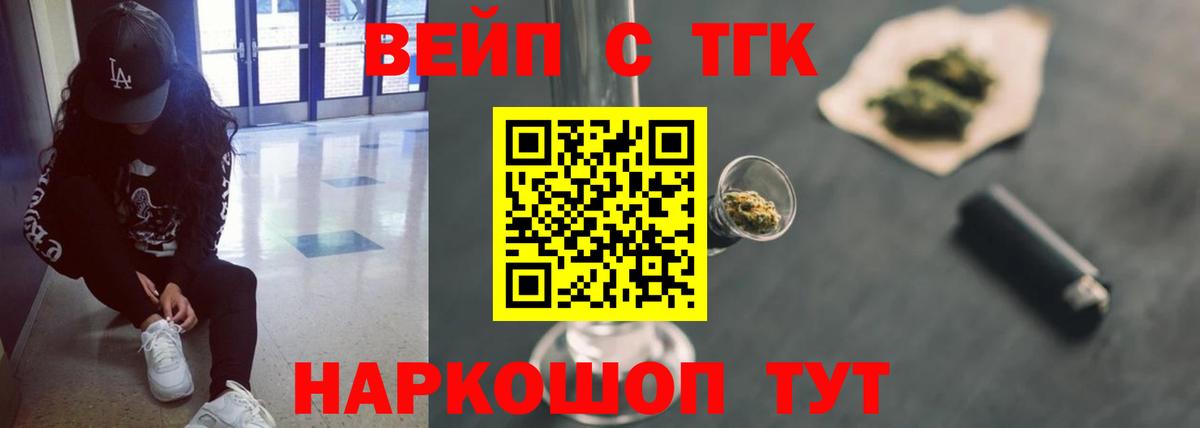 Дистиллят ТГК THC oil Губаха